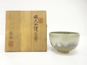 因久山焼　保親造　窯変　茶碗